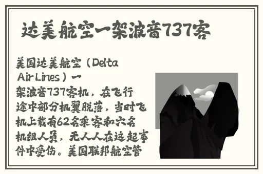伽罗**ゃんが腿法个性特点